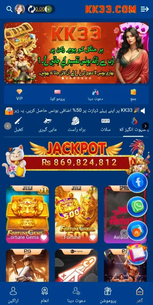 KK33 Game